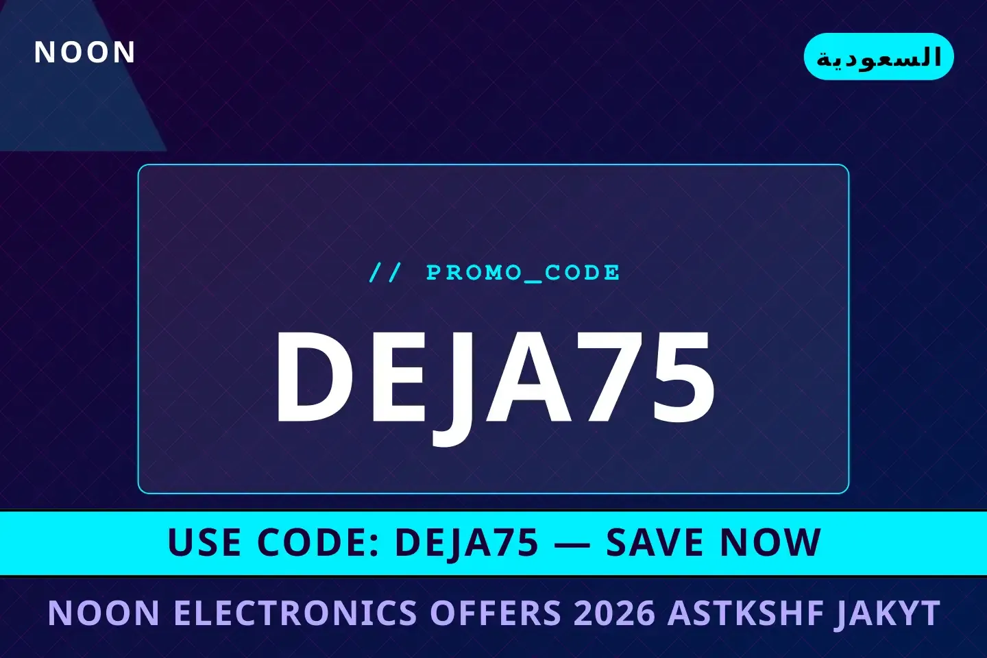 noon electronics offers 2026: دليلك الأناقة لشراء جاكيت أفضل عروض noon electronics offers 2026 على noon بـالسعودية | Best noon electronics offers 2026 deals at noon in السعودية