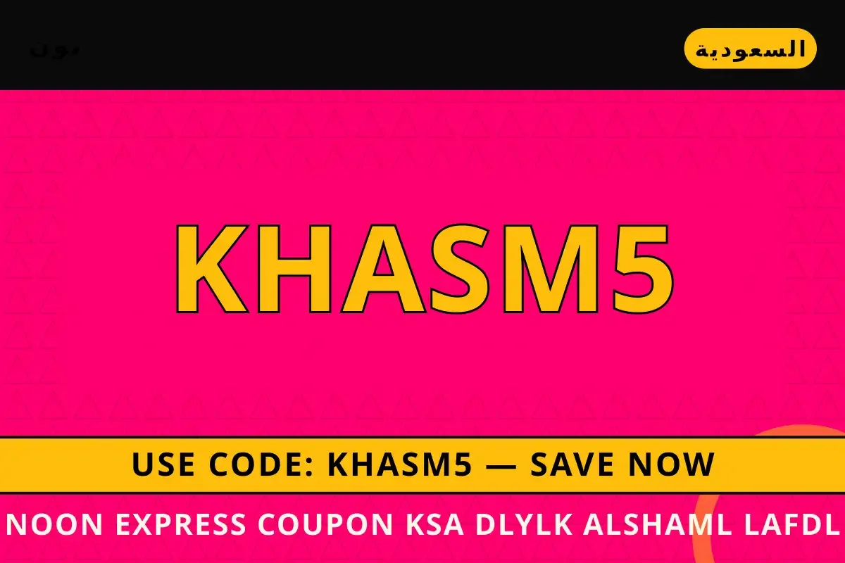 noon express coupon ksa: دليلك الشامل لأفضل عروض الأزياء مع noon express coupon ksa — نون في السعودية | noon express coupon ksa — نون in السعودية