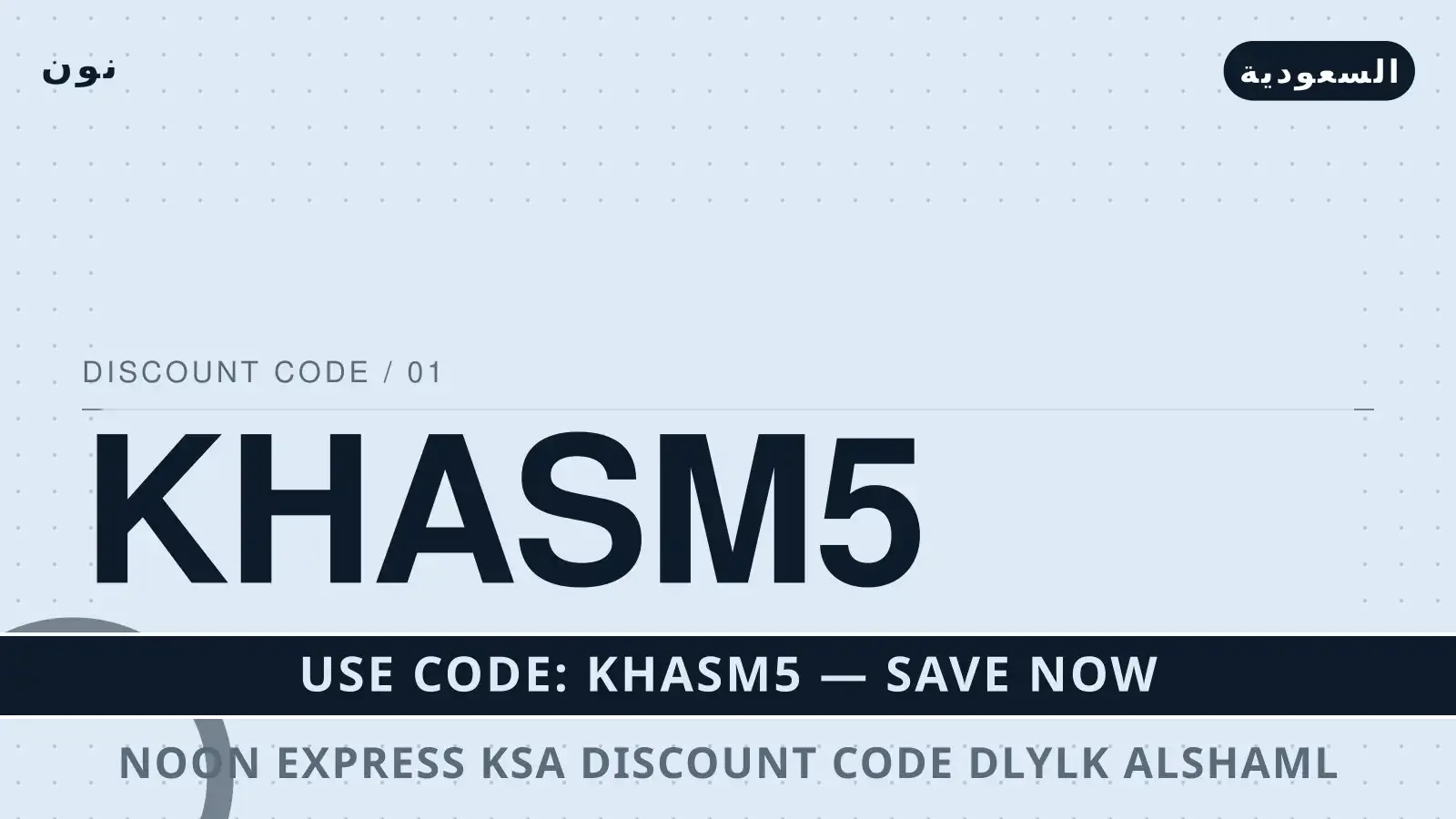 noon express ksa discount code: دليلك الشامل لشراء Samsung دليل noon express ksa discount code مع نون | noon express ksa discount code guide with نون