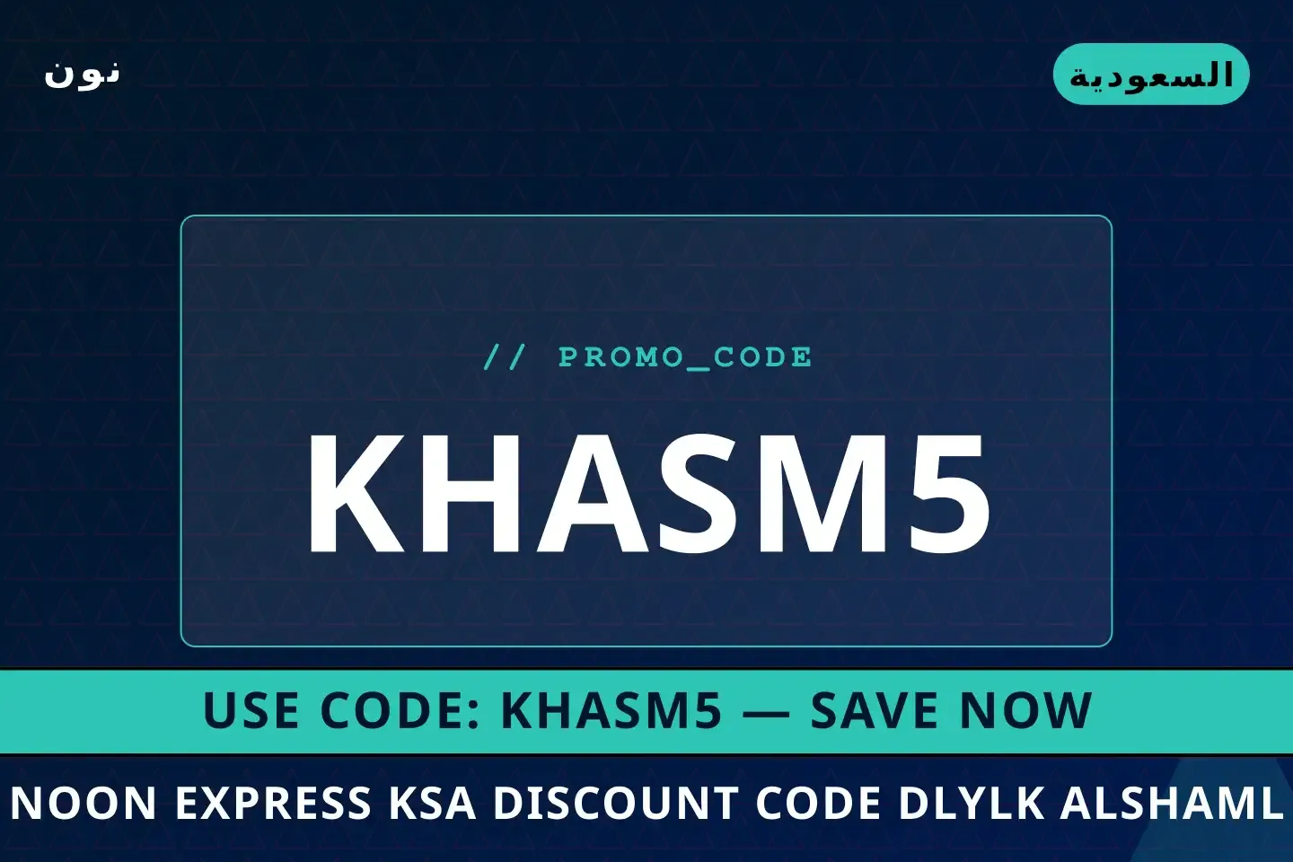 noon express ksa discount code: دليلك الشامل لشراء Samsung أفضل عروض noon express ksa discount code على نون بـالسعودية | Best noon express ksa discount code deals at نون in السعودية
