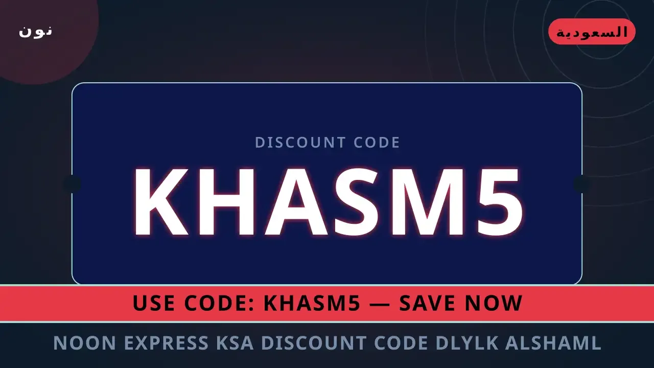 noon express ksa discount code: دليلك الشامل لشراء Samsung Galaxy S24 Ultra 512GB Phantom Black من نون السعودي