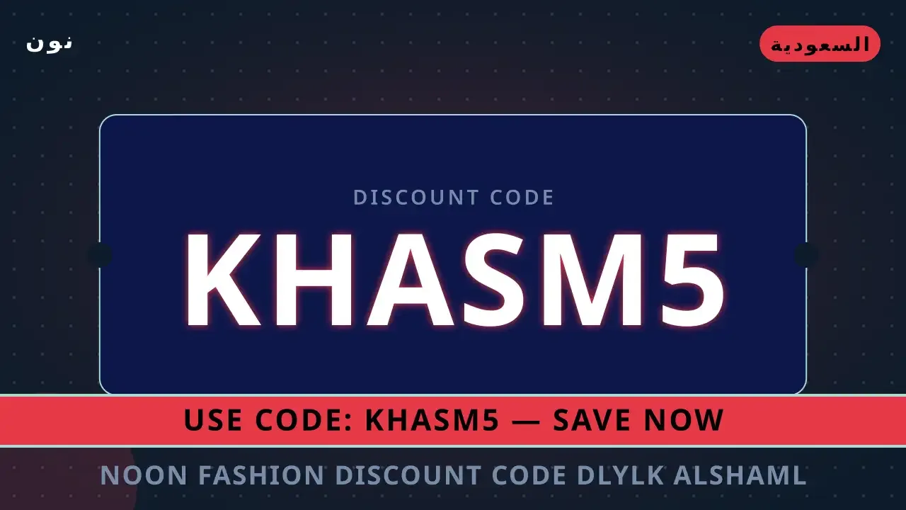 Noon Fashion discount code: دليلك الشامل لأحذية Adidas Ultraboost 22 في السعودية