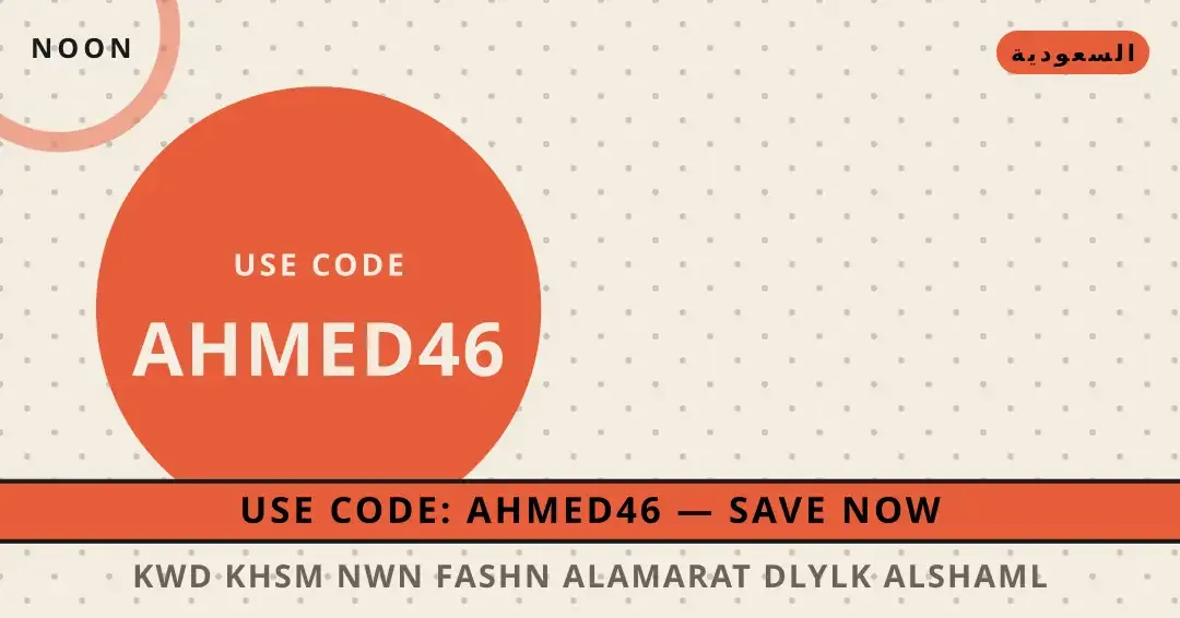 noon fashion discount code uae: استعراض شامل لحليب المراعي نصائح noon fashion discount code uae من Noon | noon fashion discount code uae tips from Noon