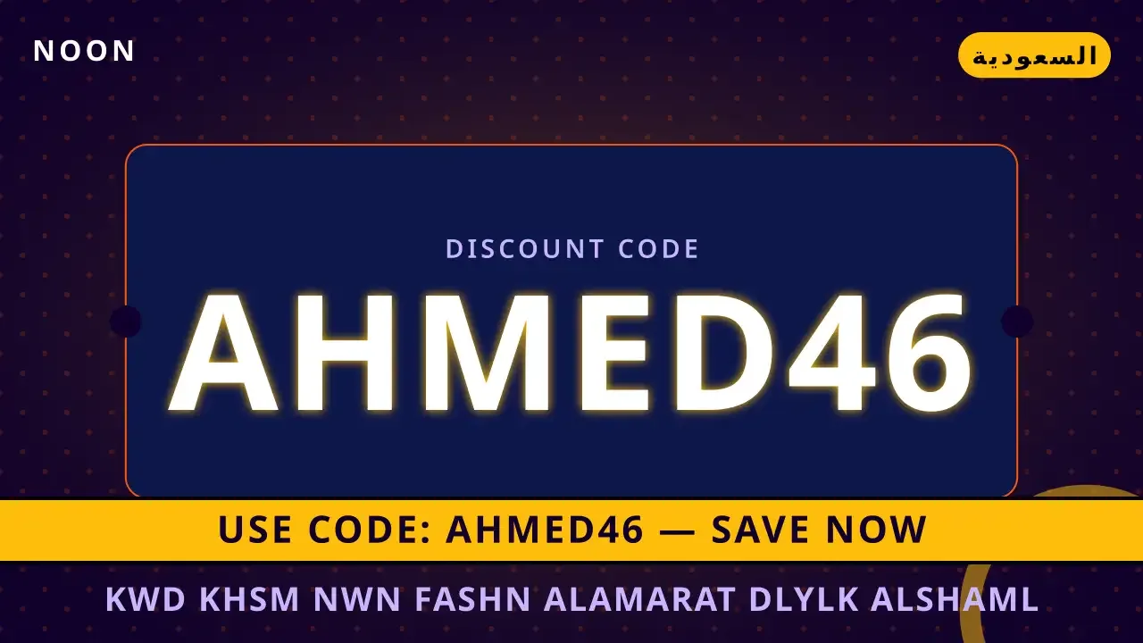 noon fashion discount code uae: استكشاف أفضل قيمة مع حليب السعودية كامل الدسم 12x1 لتر
