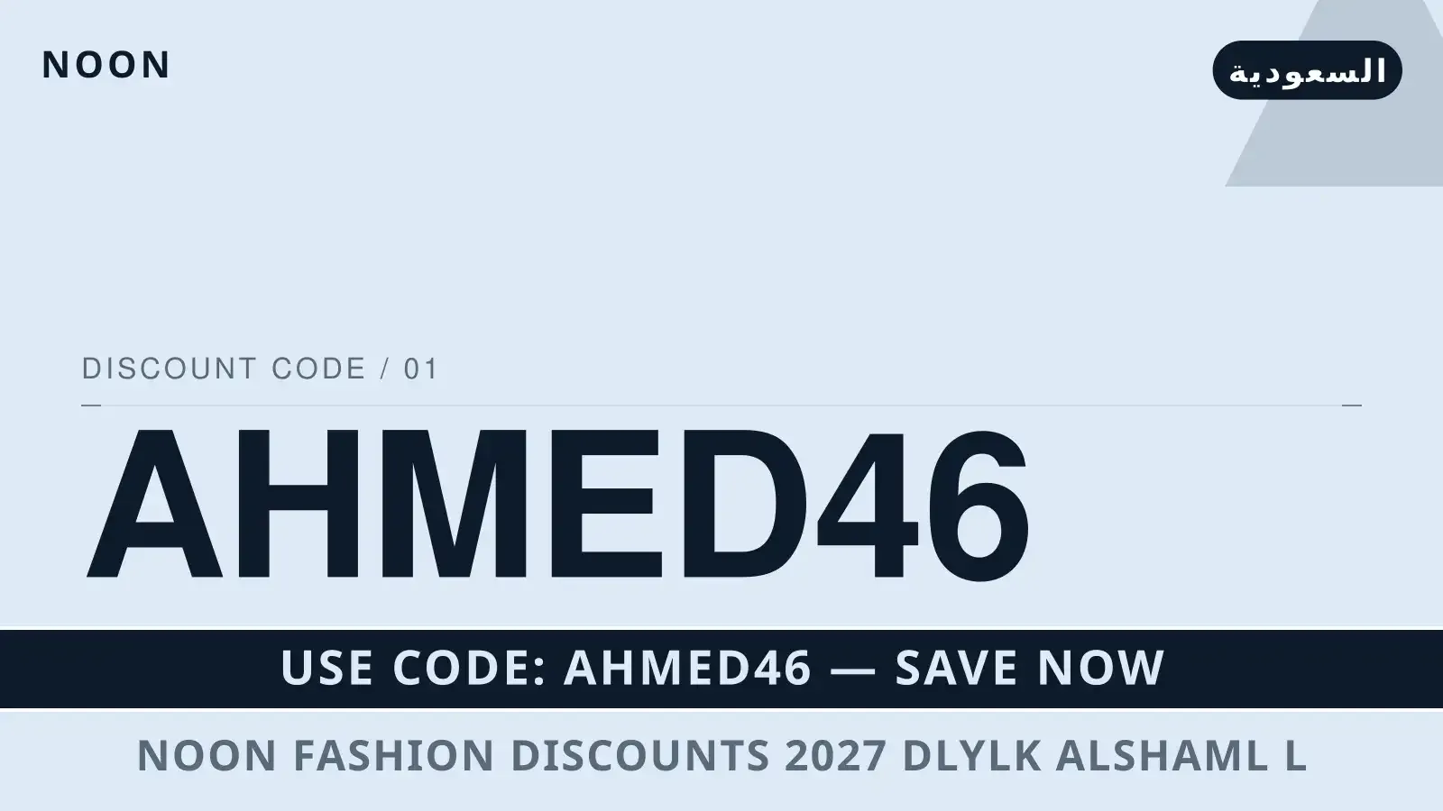 Noon fashion discounts 2027: دليلك الشامل لـ iPhone 15 Pro دليل Noon fashion discounts 2027 مع Noon | Noon fashion discounts 2027 guide with Noon