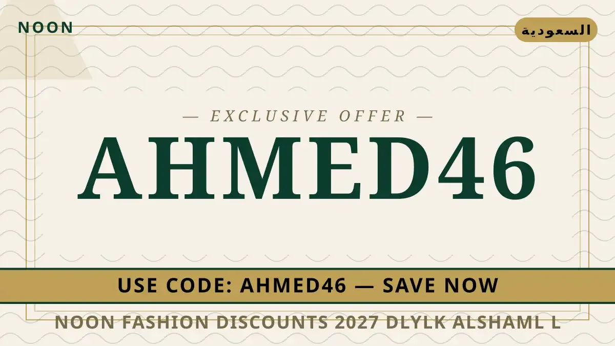 Noon fashion discounts 2027: دليلك الشامل لـ iPhone 15 Pro دليل Noon fashion discounts 2027 مع Noon | Noon fashion discounts 2027 guide with Noon
