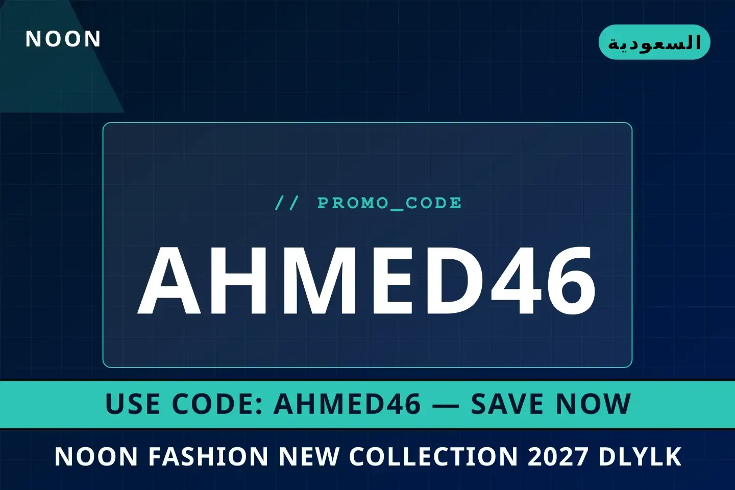 noon fashion new collection 2027 — دليلك الشامل لأفضل أفضل عروض noon fashion new collection 2027 على noon بـالسعودية | Best noon fashion new collection 2027 deals at noon in السعودية