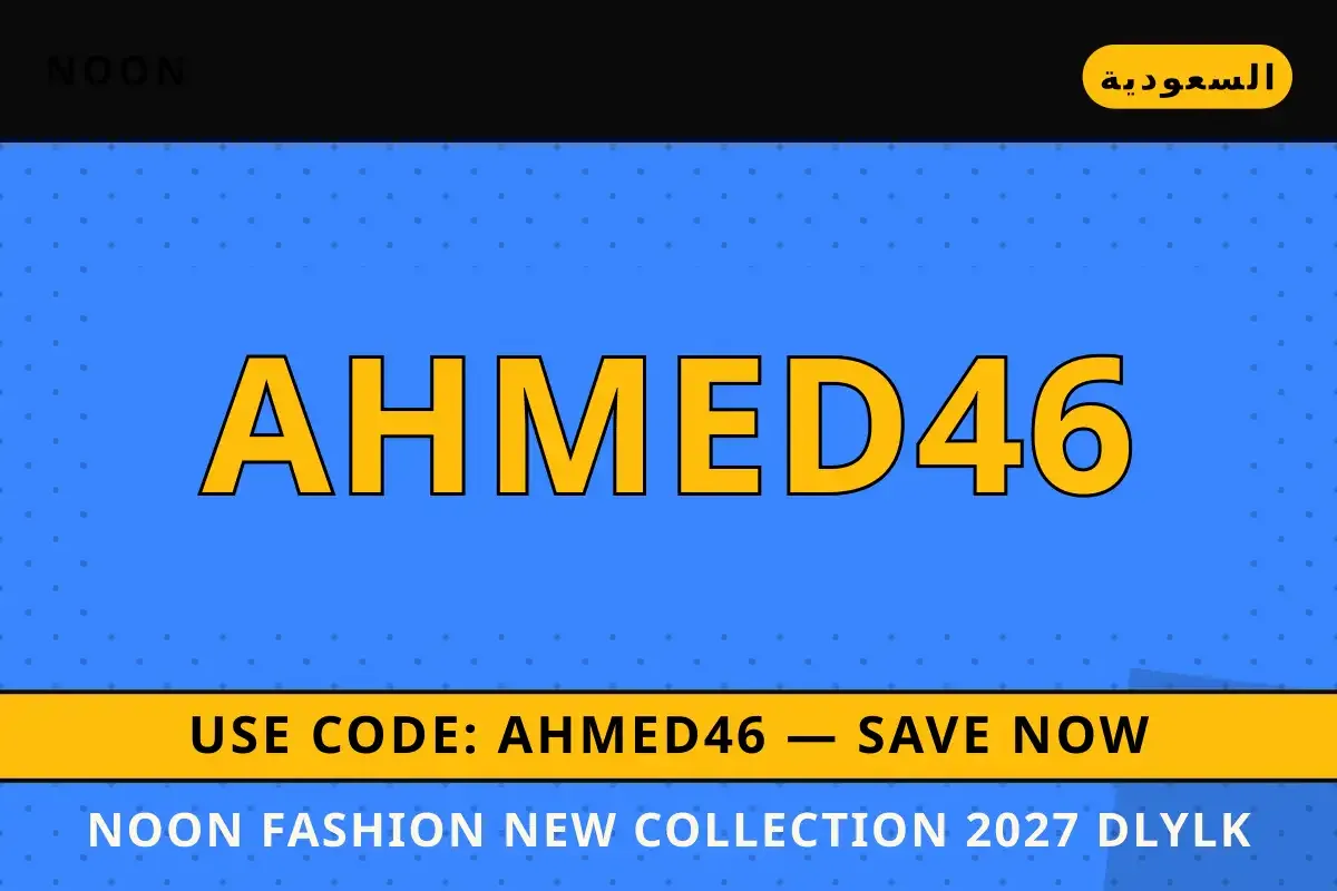 noon fashion new collection 2027 — دليلك الشامل لأفضل noon fashion new collection 2027 — noon في السعودية | noon fashion new collection 2027 — noon in السعودية