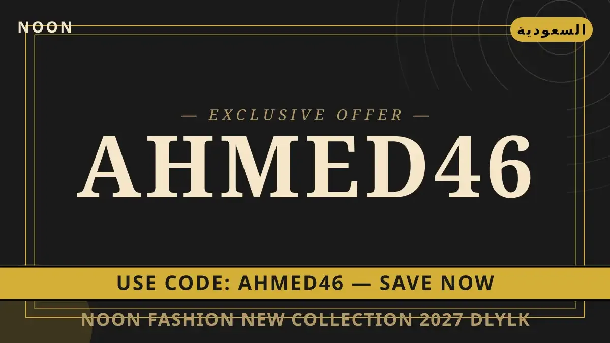 noon fashion new collection 2027 — دليلك الشامل لأفضل دليل noon fashion new collection 2027 مع noon | noon fashion new collection 2027 guide with noon