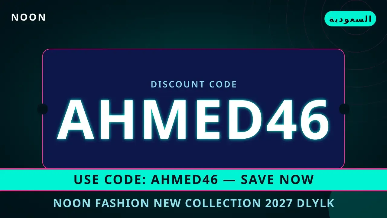 noon fashion new collection 2027 — دليلك الشامل لأفضل noon fashion new collection 2027 — noon في السعودية | noon fashion new collection 2027 — noon in السعودية