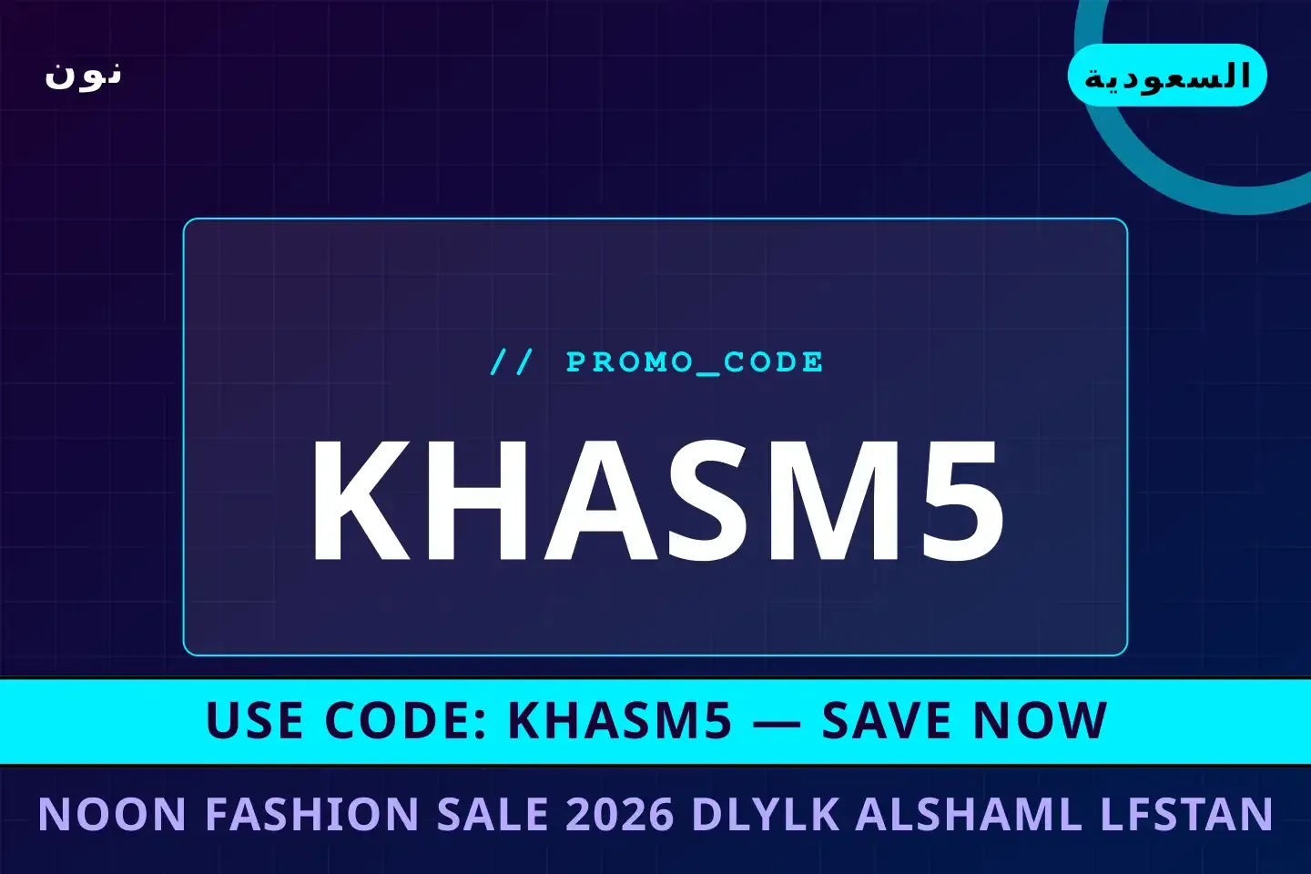 Noon Fashion sale 2026: دليلك الشامل لفستان Mango Pleated أفضل عروض Noon Fashion sale 2026 على نون بـالسعودية | Best Noon Fashion sale 2026 deals at نون in السعودية