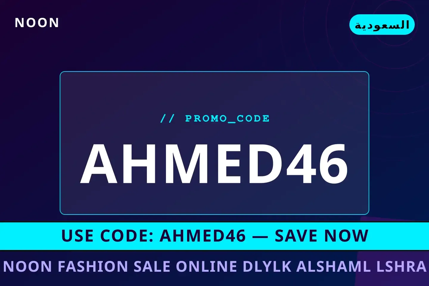 Noon fashion sale online: دليلك الشامل لشراء iPhone 15 Pro أفضل عروض Noon fashion sale online على Noon بـالسعودية | Best Noon fashion sale online deals at Noon in السعودية