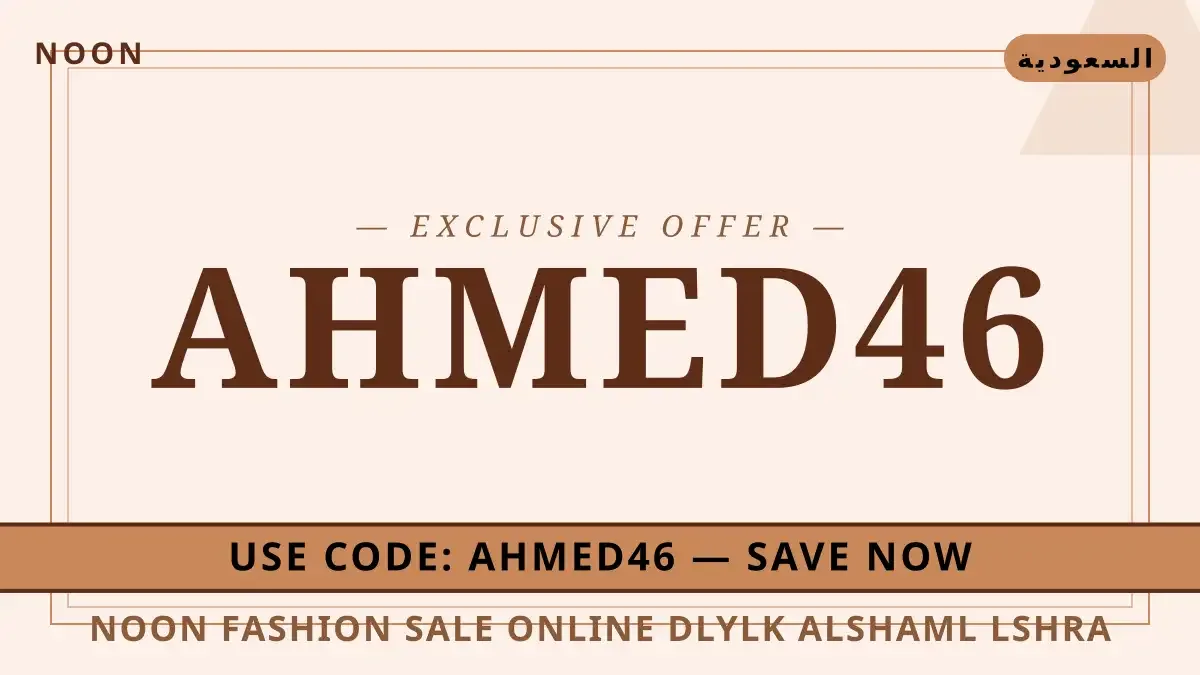 Noon fashion sale online: دليلك الشامل لشراء iPhone 15 Pro دليل Noon fashion sale online مع Noon | Noon fashion sale online guide with Noon