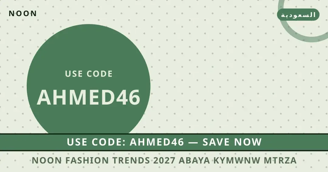 noon fashion trends 2027: عباية كيمونو مطرزة من Lifestyle نصائح noon fashion trends 2027 من noon | noon fashion trends 2027 tips from noon