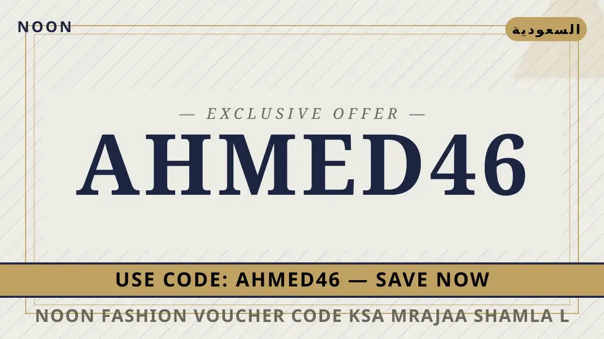 دليل noon fashion voucher code ksa مع Noon | noon fashion voucher code ksa guide with Noon