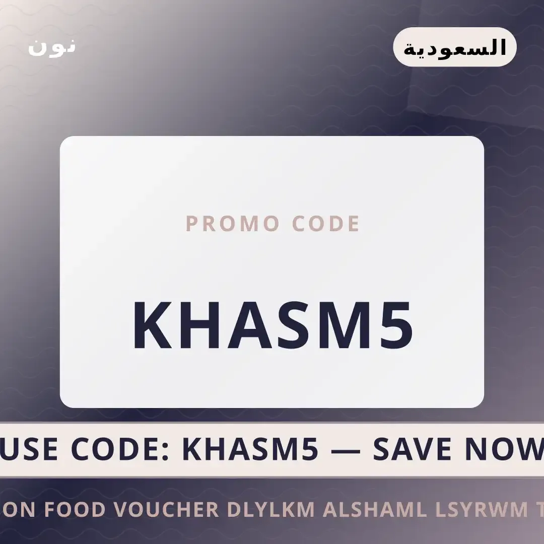 Noon Food voucher: دليلكم الشامل لسيروم The Ordinary أفضل عروض Noon Food voucher على نون بـالسعودية | Best Noon Food voucher deals at نون in السعودية