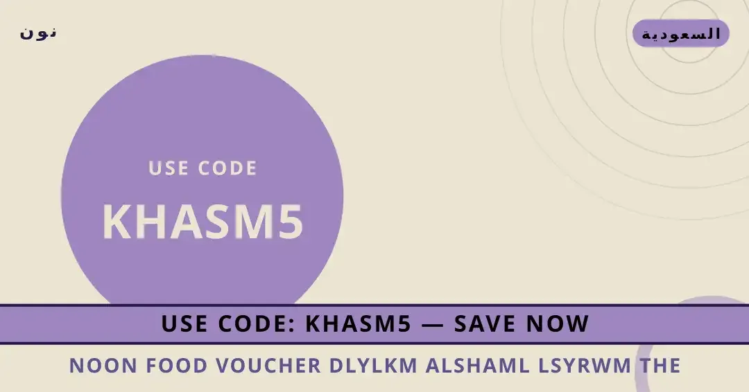 Noon Food voucher: دليلكم الشامل لسيروم The Ordinary نصائح Noon Food voucher من نون | Noon Food voucher tips from نون