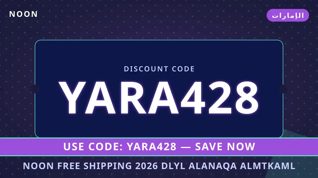 noon free shipping 2026: دليلك الشامل لملابس حديثي الولادة Carter's Just One You