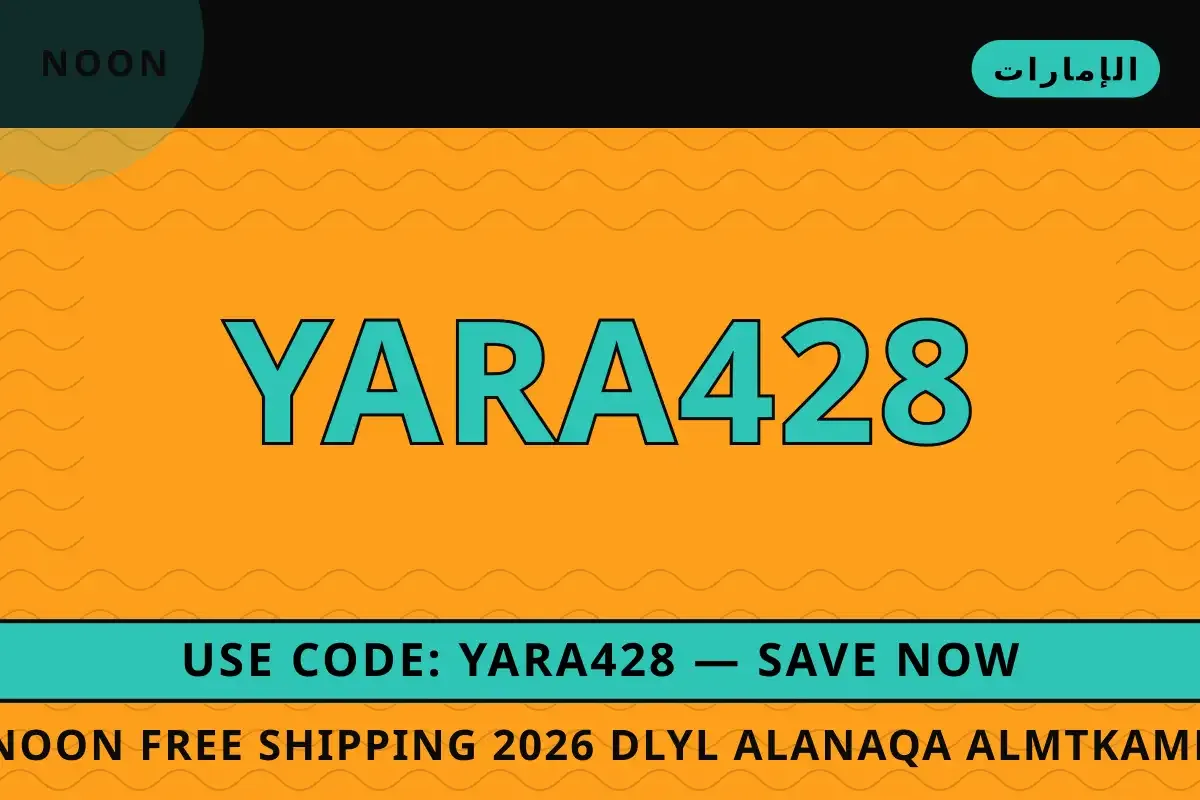 noon free shipping 2026: دليلك الشامل لملابس حديثي الولادة noon free shipping 2026 — noon في الإمارات | noon free shipping 2026 — noon in الإمارات