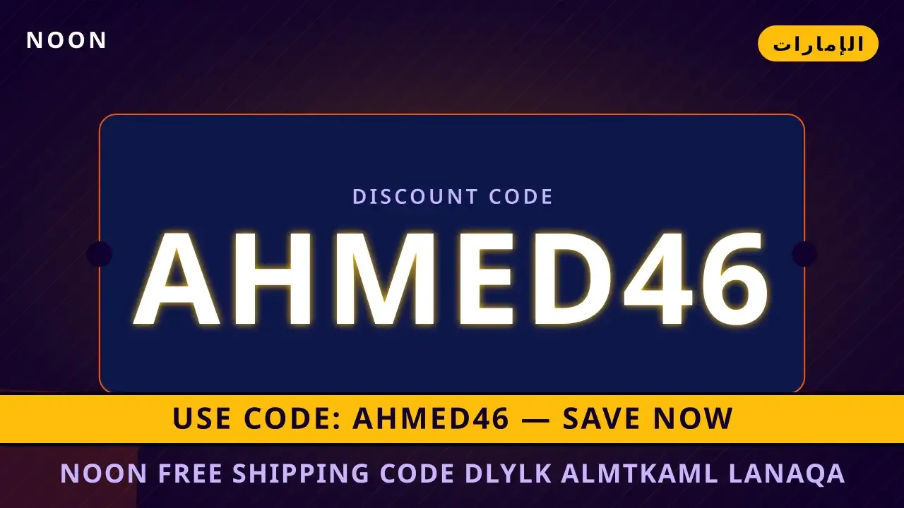 noon free shipping code: دليل شامل للتسوق الأنيق لملابس البنات في الإمارات