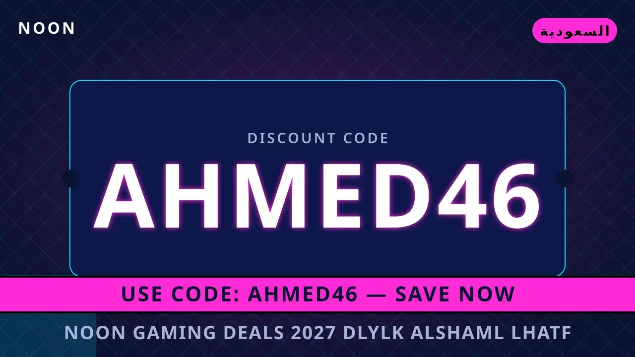 Noon gaming deals 2027: دليلك الشامل لهاتف Samsung Galaxy A55 5G في السعودية