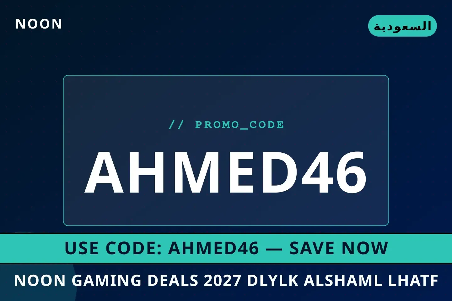 Noon gaming deals 2027: دليلك الشامل لوحدة تحكم Microsoft أفضل عروض Noon gaming deals 2027 على Noon بـالسعودية | Best Noon gaming deals 2027 deals at Noon in السعودية