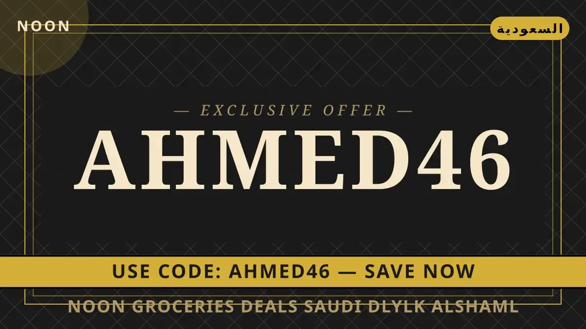 Noon groceries deals Saudi: دليلك الشامل لجهاز PlayStation دليل Noon groceries deals Saudi مع Noon | Noon groceries deals Saudi guide with Noon