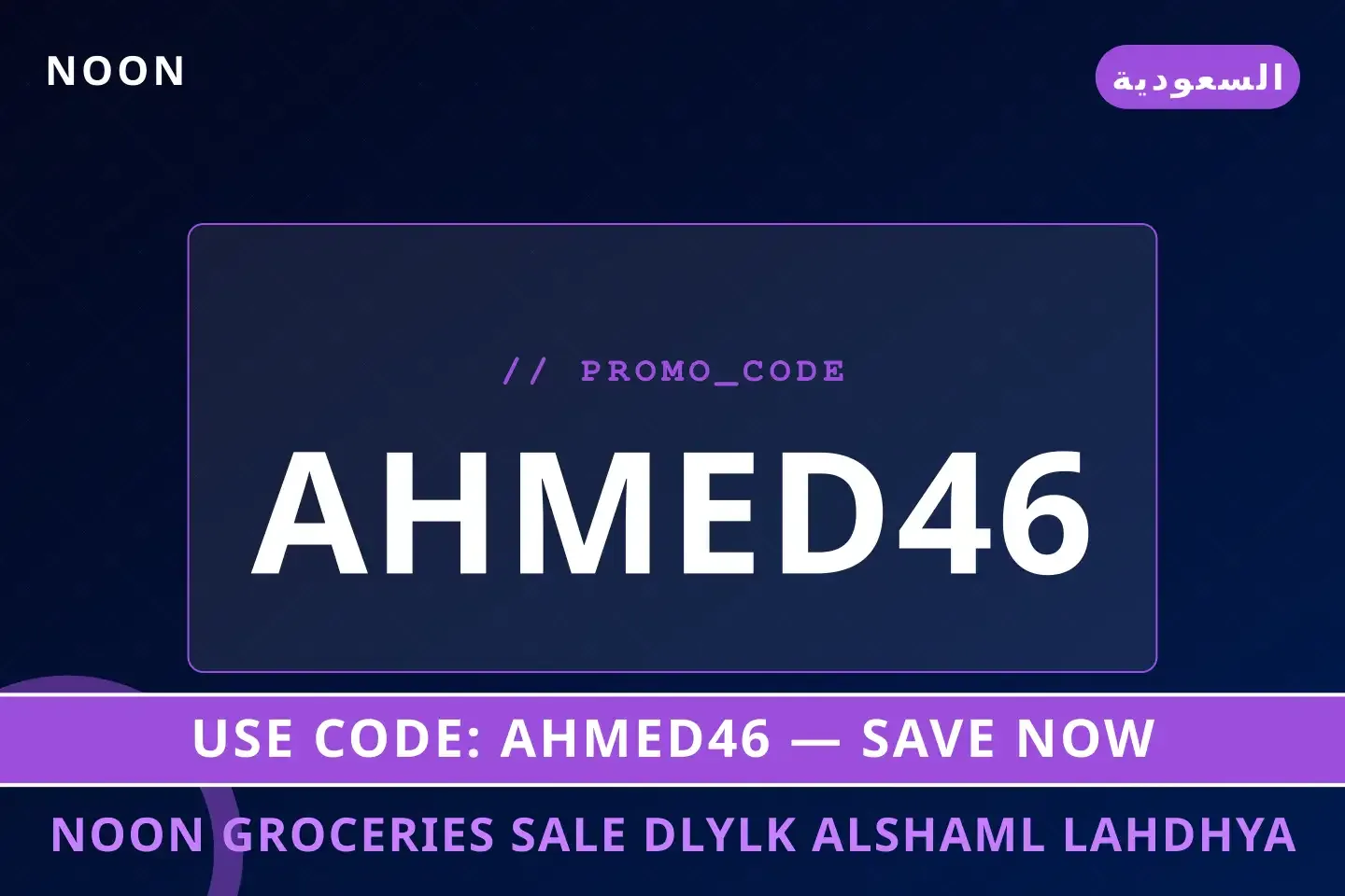 Noon groceries sale: دليلك الشامل لأحذية Adidas Ultraboost أفضل عروض Noon groceries sale على Noon بـالسعودية | Best Noon groceries sale deals at Noon in السعودية