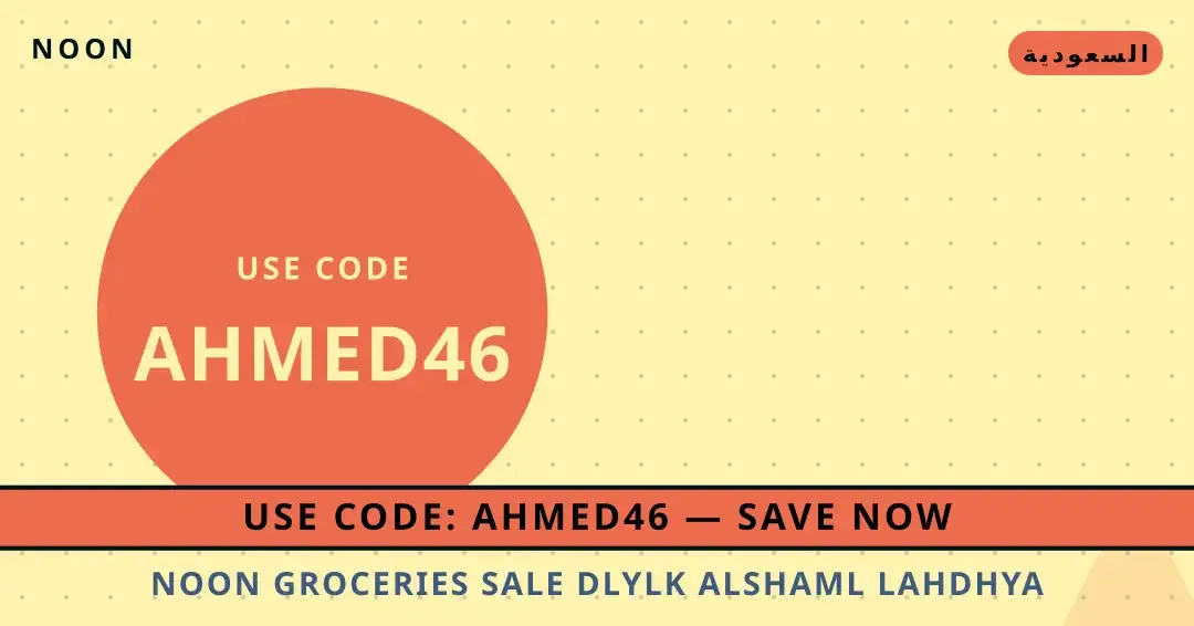 Noon groceries sale: دليلك الشامل لأحذية Adidas Ultraboost نصائح Noon groceries sale من Noon | Noon groceries sale tips from Noon