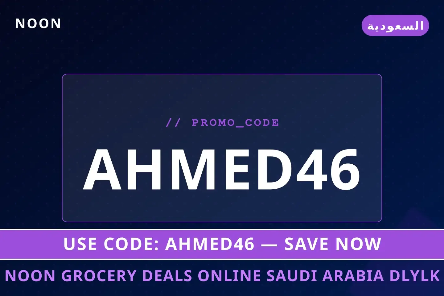 أفضل عروض noon grocery deals online saudi arabia على Noon بـالسعودية | Best noon grocery deals online saudi arabia deals at Noon in السعودية