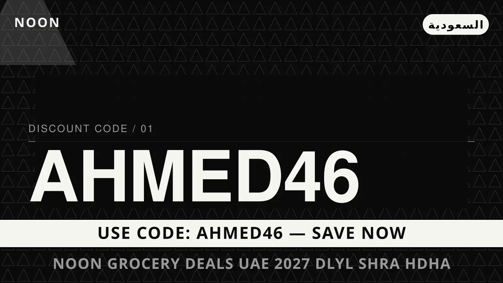 noon grocery deals uae 2027: دليل شراء حذاء Nike Air Force دليل noon grocery deals uae 2027 مع Noon | noon grocery deals uae 2027 guide with Noon