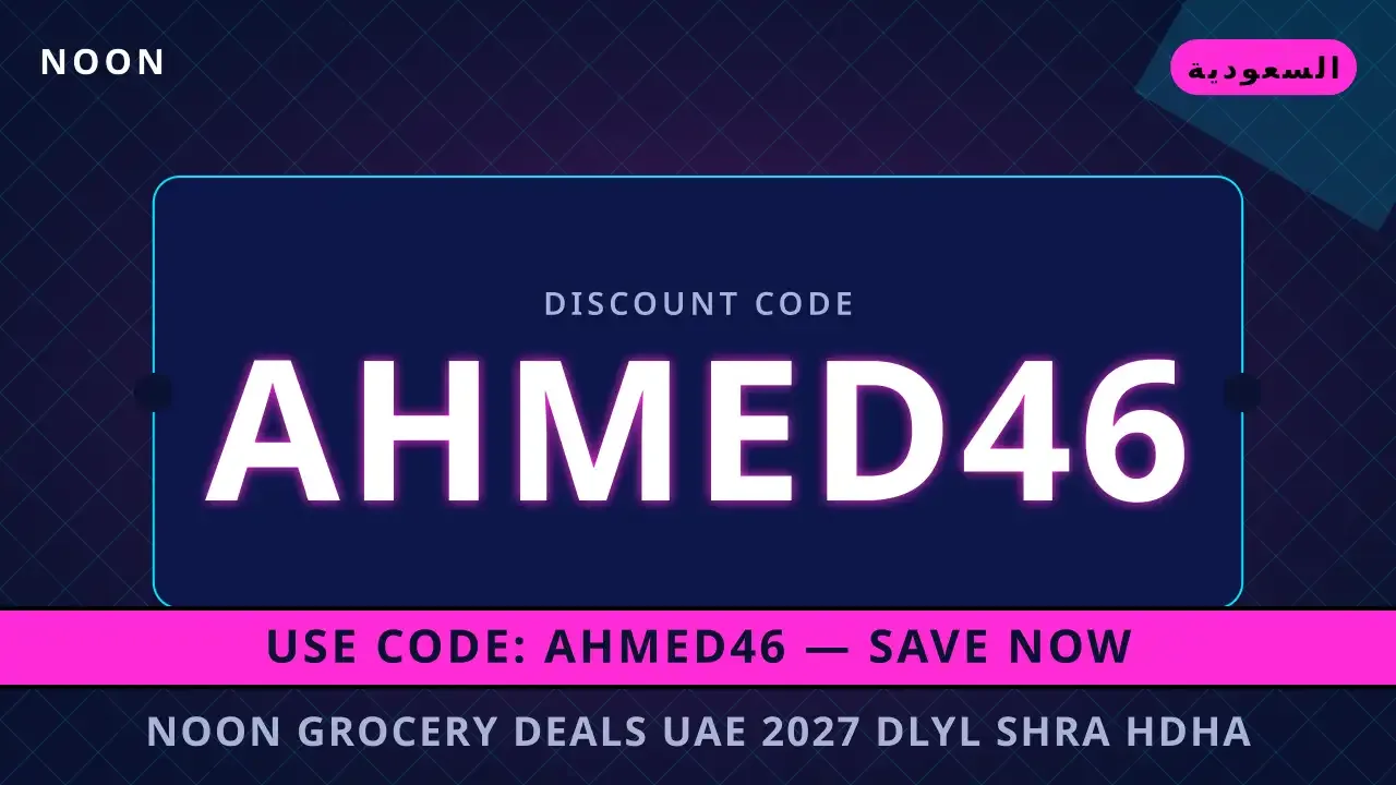 noon grocery deals uae 2027: دليلك الشامل لشراء حذاء Nike Air Force 1 '07 White في السعودية