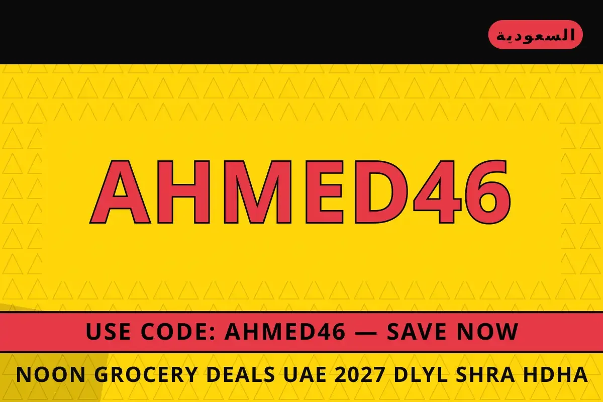 noon grocery deals uae 2027: دليل شراء حذاء Nike Air Force noon grocery deals uae 2027 — Noon في السعودية | noon grocery deals uae 2027 — Noon in السعودية