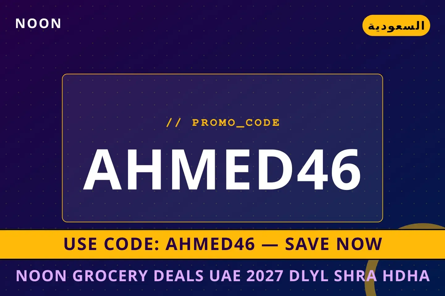 أفضل عروض noon grocery deals uae 2027 على Noon بـالسعودية | Best noon grocery deals uae 2027 deals at Noon in السعودية
