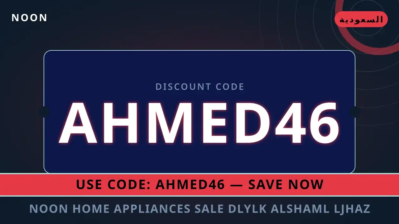 Noon home appliances sale: دليلك الشامل لجهاز Philips Viva Collection Airfryer HD9252 في السعودية