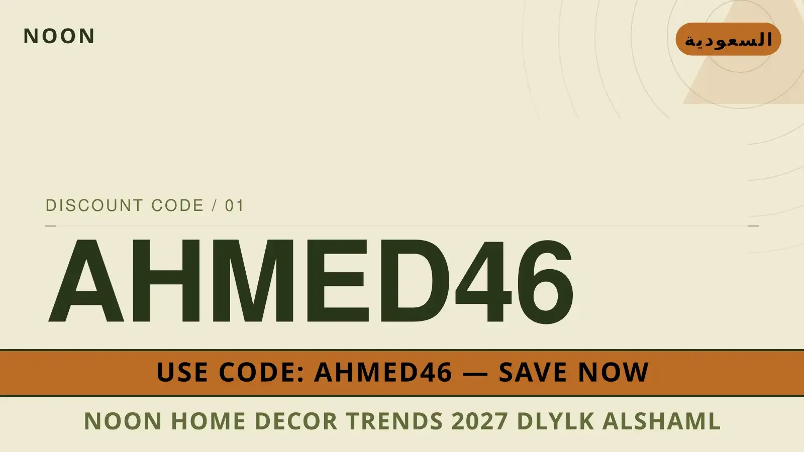 Noon home decor trends 2027: دليلك الشامل لحليب نيدو المدعم دليل Noon home decor trends 2027 مع Noon | Noon home decor trends 2027 guide with Noon