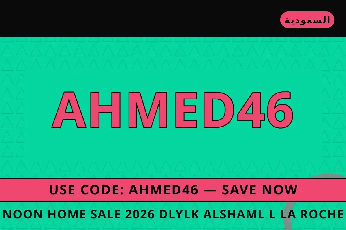 Noon home sale 2026: دليلك الشامل لـ La Roche-Posay Noon home sale 2026 — Noon في السعودية | Noon home sale 2026 — Noon in السعودية