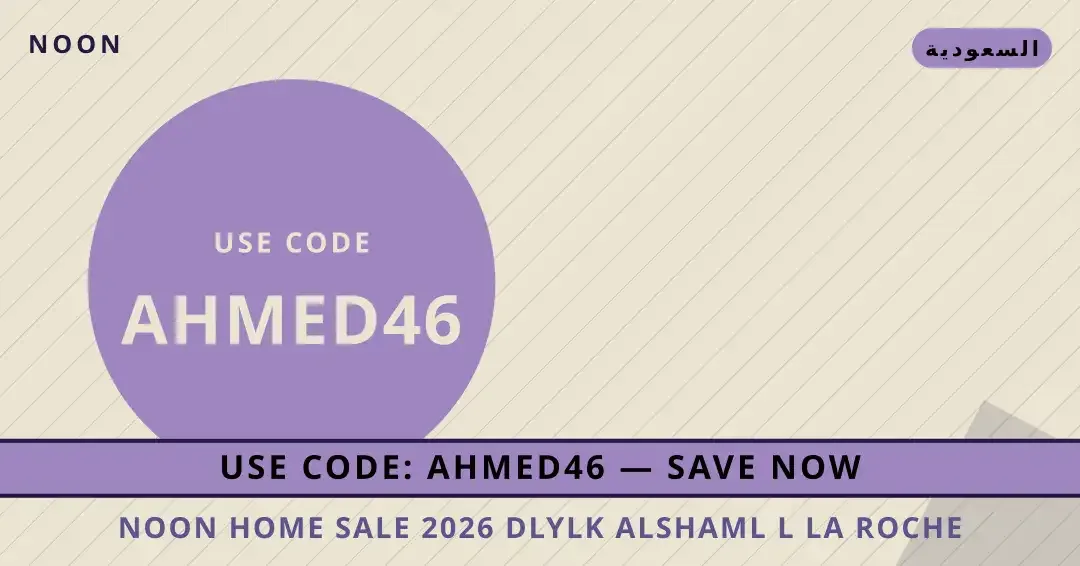 Noon home sale 2026: اكتشف CeraVe Hydrating Facial Cleanser نصائح Noon home sale 2026 من Noon | Noon home sale 2026 tips from Noon