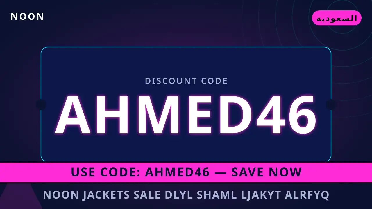 noon jackets sale: استكشفوا الأناقة العملية مع Columbia Pike Lake Jacket للنساء في السعودية