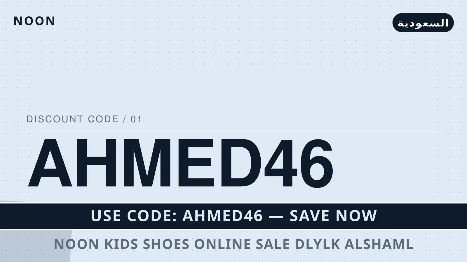 noon kids shoes online sale: دليلك الشامل لأفضل أحذية دليل noon kids shoes online sale مع noon | noon kids shoes online sale guide with noon