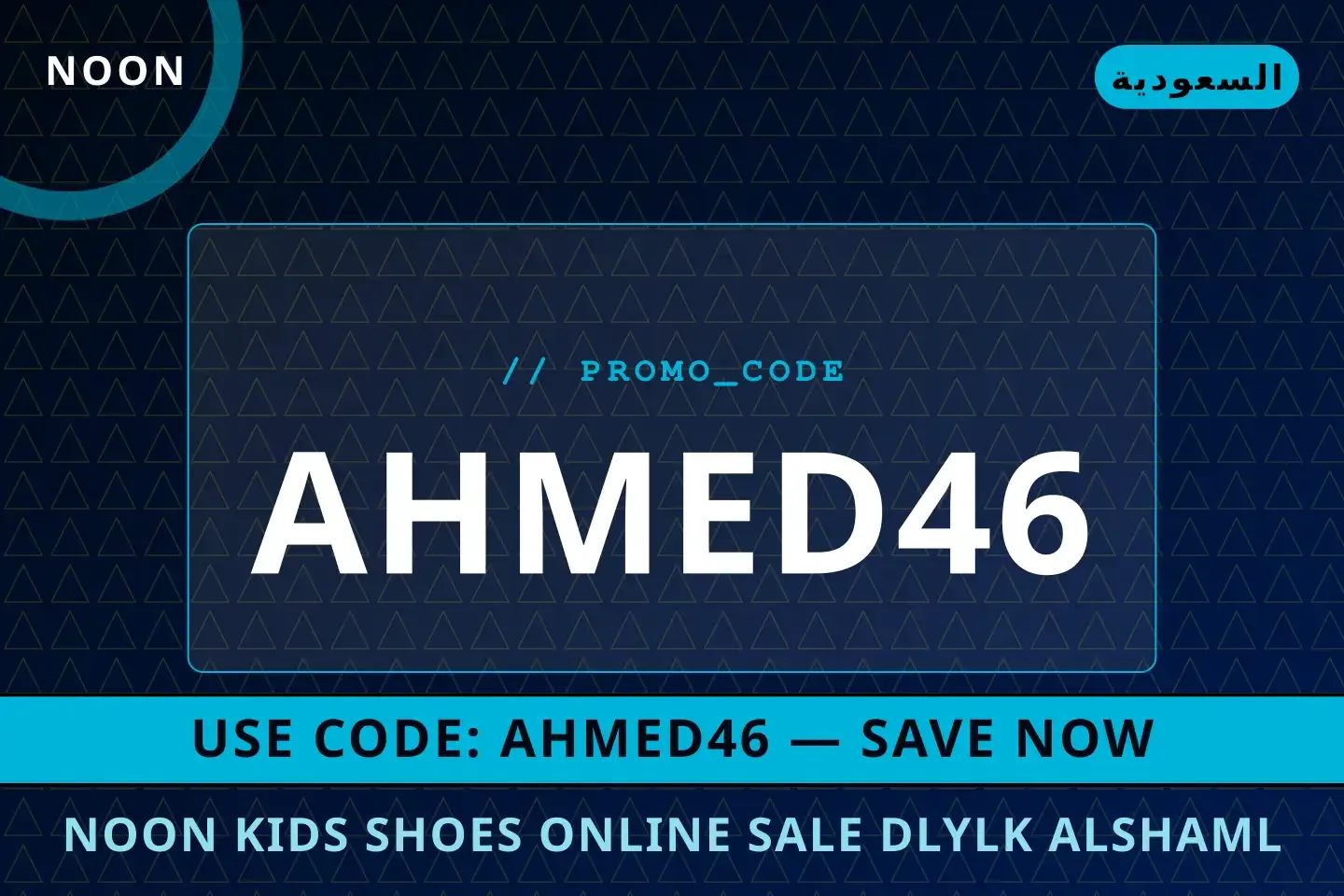 noon kids shoes online sale: دليلك الشامل لأفضل أحذية أفضل عروض noon kids shoes online sale على noon بـالسعودية | Best noon kids shoes online sale deals at noon in السعودية