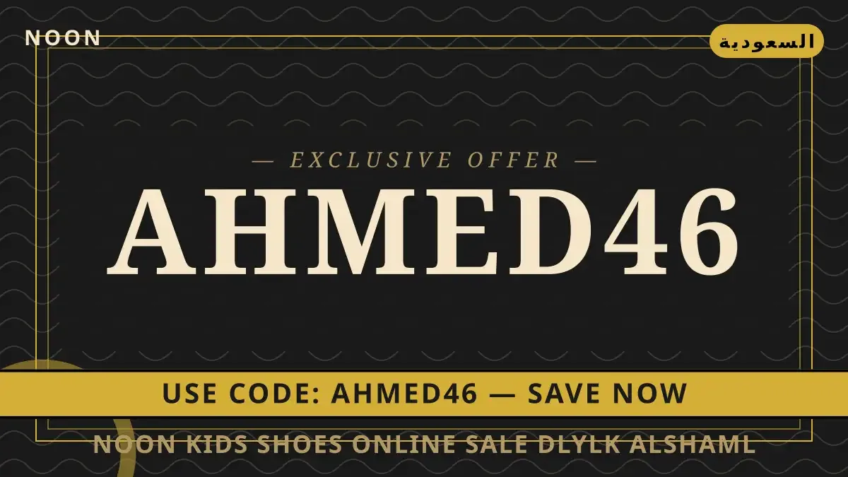 noon kids shoes online sale: دليلك الشامل لأفضل أحذية دليل noon kids shoes online sale مع noon | noon kids shoes online sale guide with noon