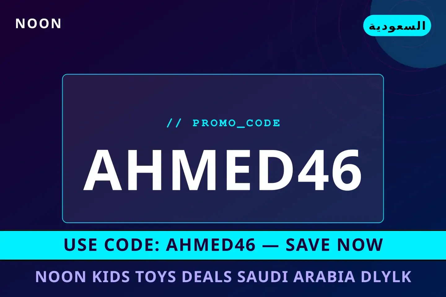 أفضل عروض noon kids toys deals saudi arabia على Noon بـالسعودية | Best noon kids toys deals saudi arabia deals at Noon in السعودية