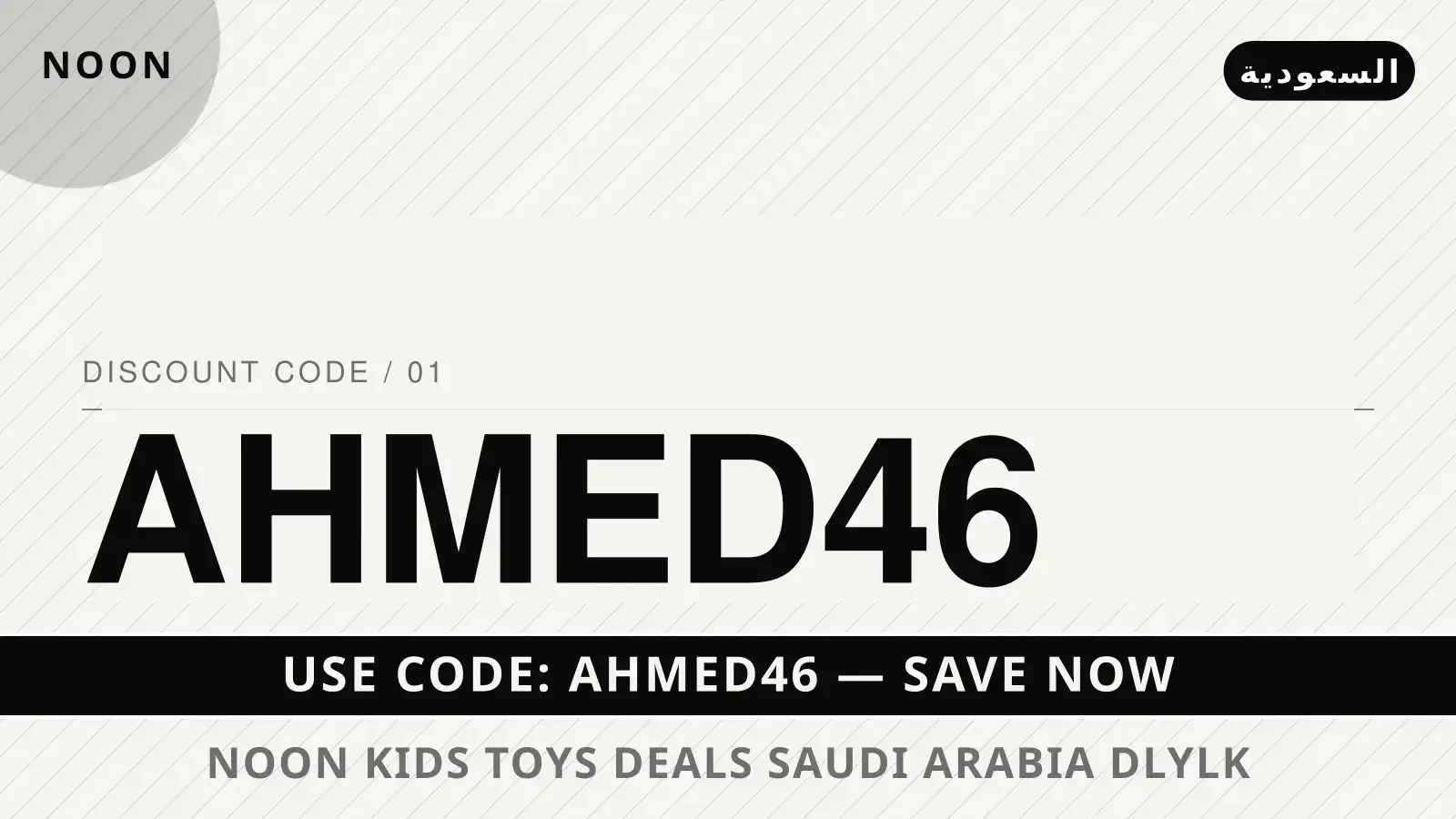 دليل noon kids toys deals saudi arabia مع Noon | noon kids toys deals saudi arabia guide with Noon