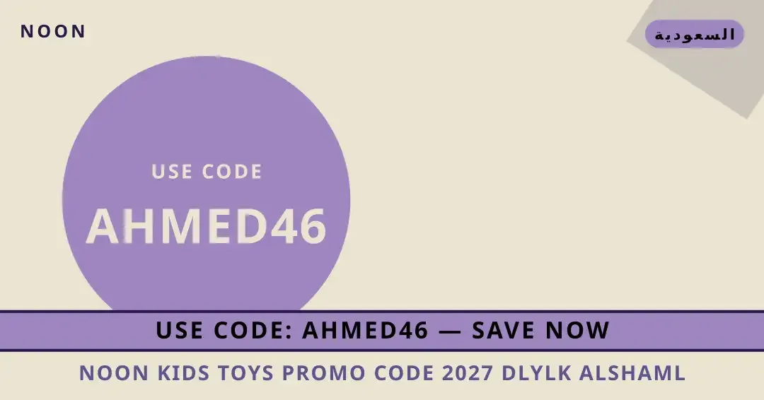 noon kids toys promo code 2027: دليلك الشامل لسماعات Sony نصائح noon kids toys promo code 2027 من Noon | noon kids toys promo code 2027 tips from Noon