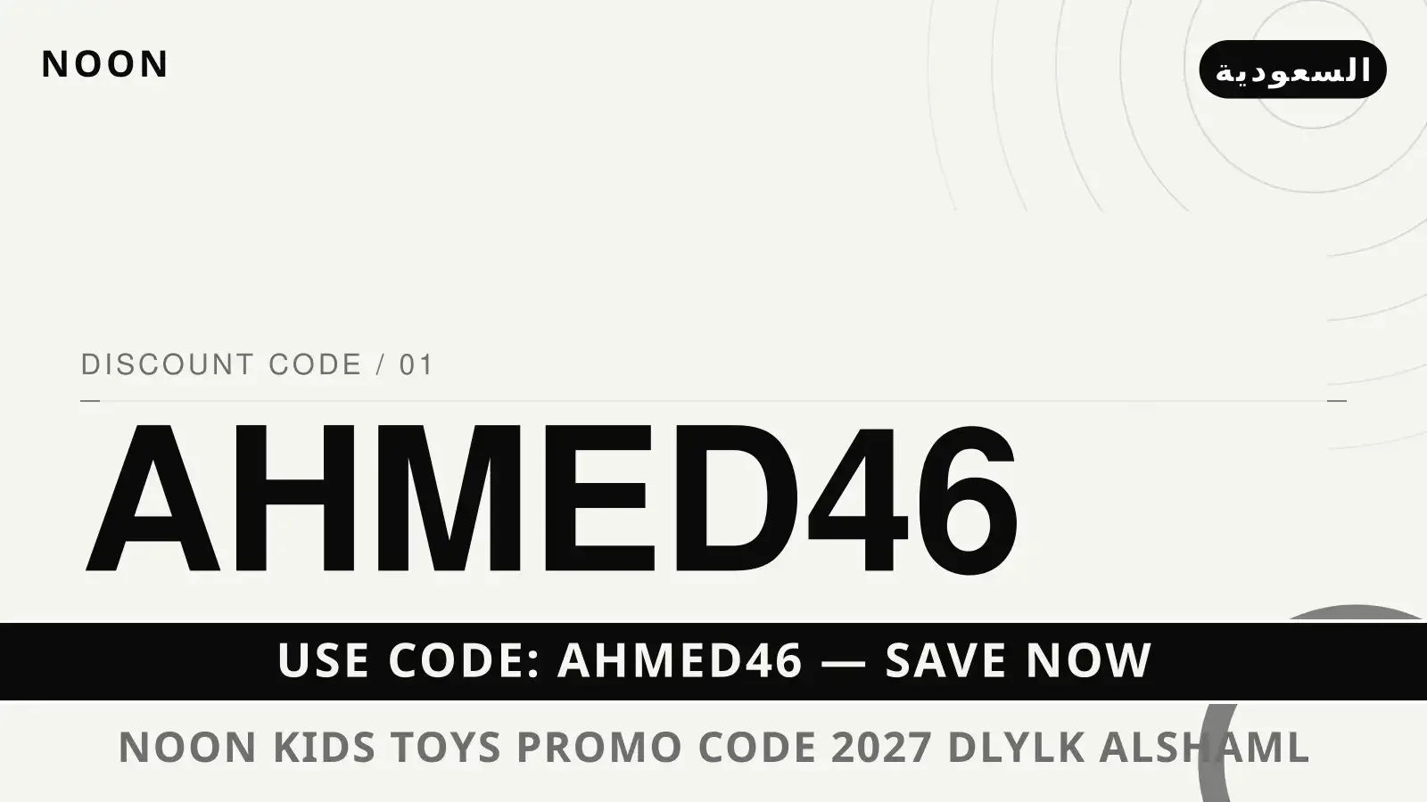 noon kids toys promo code 2027: دليلك الشامل لسماعات Sony دليل noon kids toys promo code 2027 مع Noon | noon kids toys promo code 2027 guide with Noon