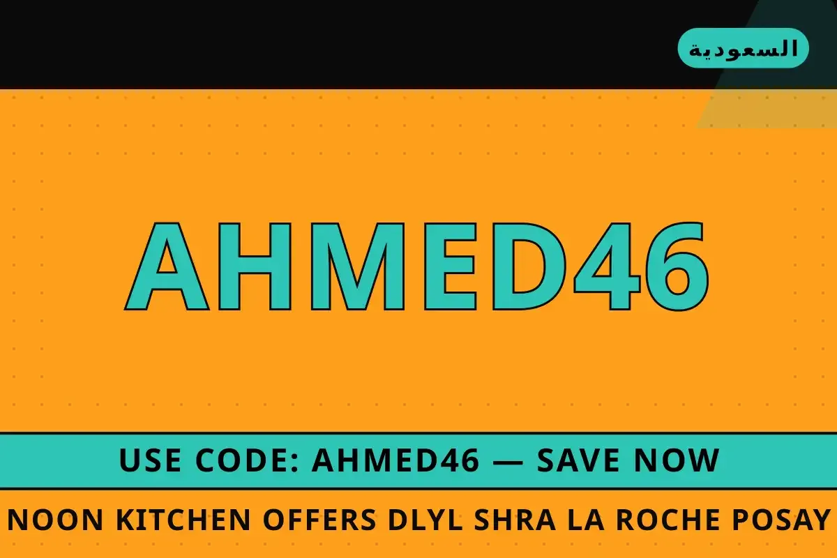 Noon kitchen offers: دليل شراء La Roche-Posay Anthelios Noon kitchen offers — Noon في السعودية | Noon kitchen offers — Noon in السعودية