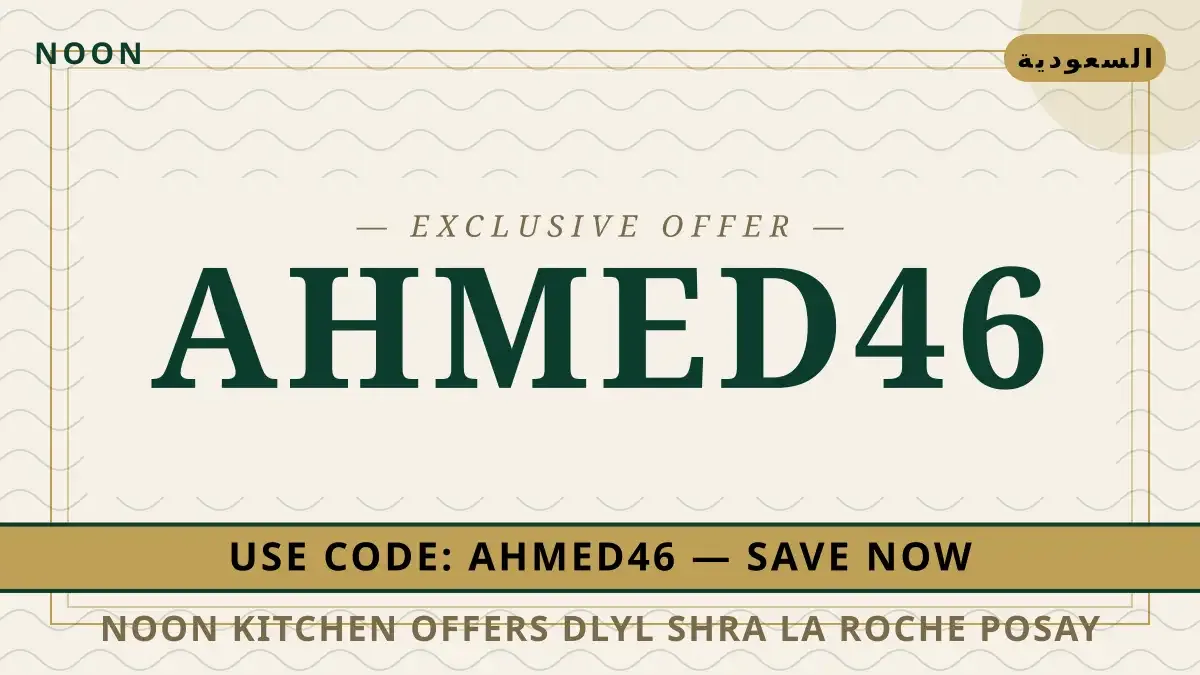 Noon kitchen offers: مراجعة شاملة لـ CeraVe Hydrating دليل Noon kitchen offers مع Noon | Noon kitchen offers guide with Noon