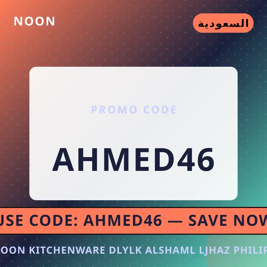 أفضل عروض Noon kitchenware على Noon بـالسعودية | Best Noon kitchenware deals at Noon in السعودية
