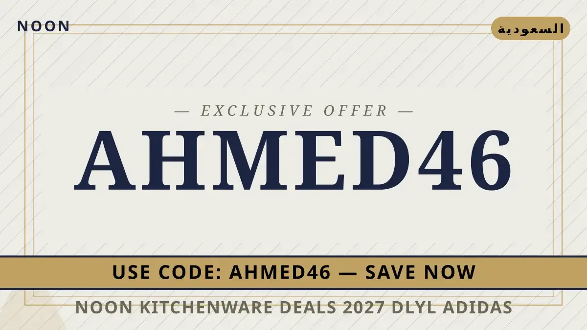 Noon kitchenware deals 2027: دليل Adidas Ultraboost 23 دليل Noon kitchenware deals 2027 مع Noon | Noon kitchenware deals 2027 guide with Noon